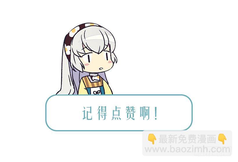 被廢棄的皇妃 - 命運的開拓者 - 2