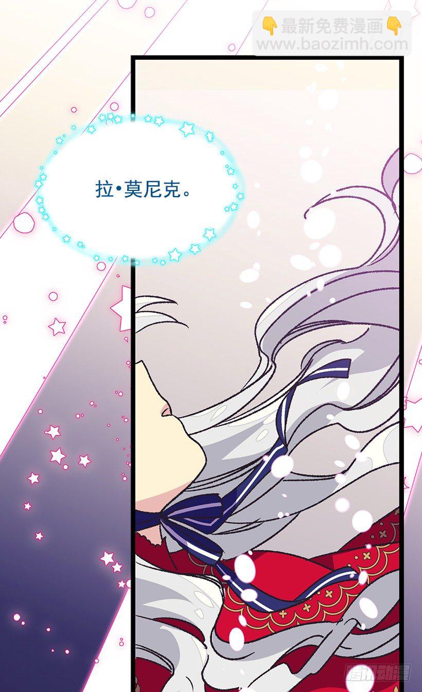 被廢棄的皇妃 - 命運的開拓者 - 1