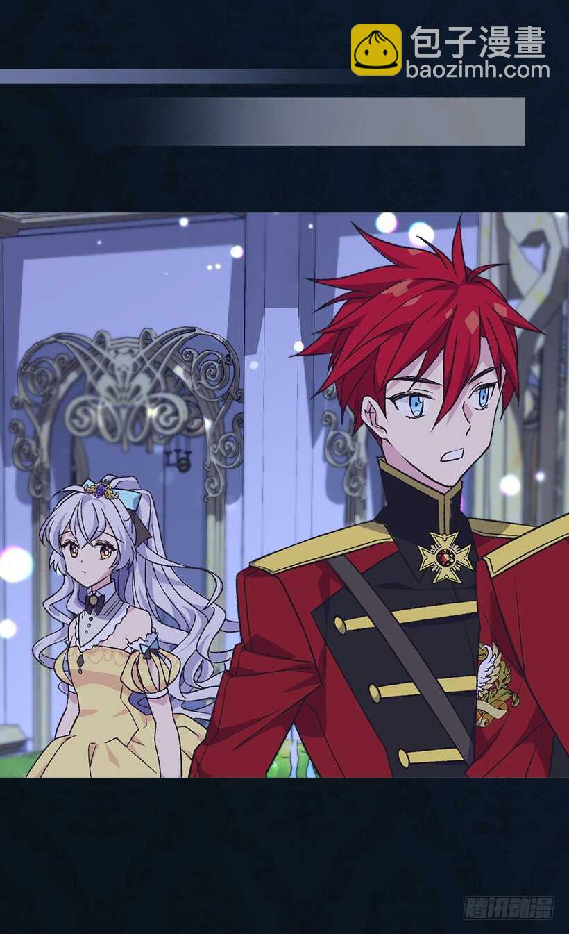 被廢棄的皇妃 - 陪我一會兒 - 6