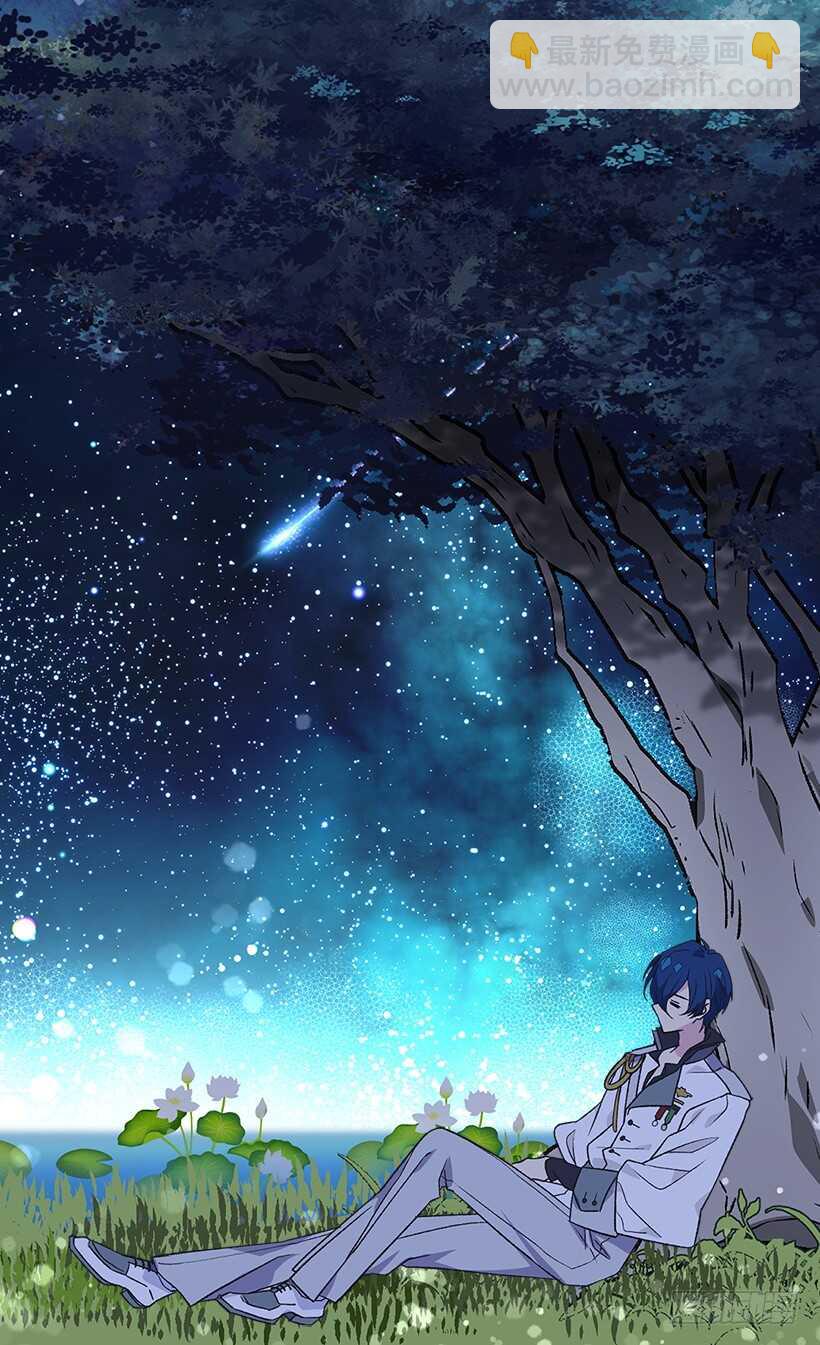 被廢棄的皇妃 - 陪我一會兒 - 5