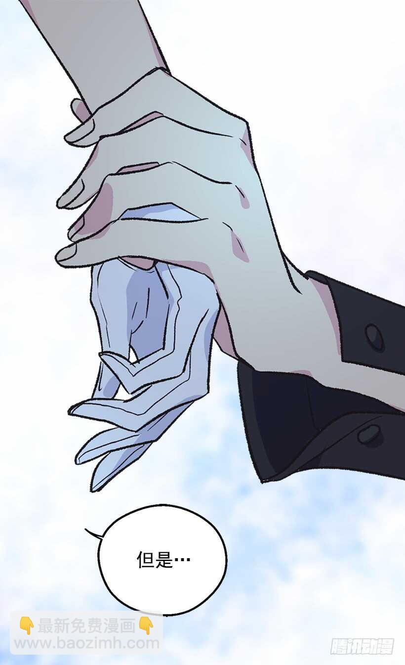 被廢棄的皇妃 - 陪我一會兒 - 6