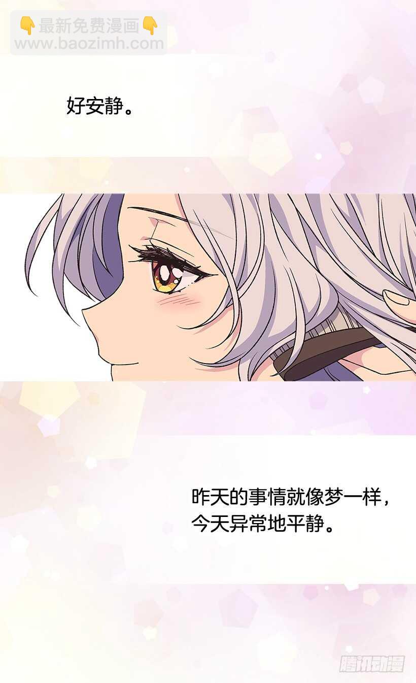 被廢棄的皇妃 - 不爲人知的一面 - 7