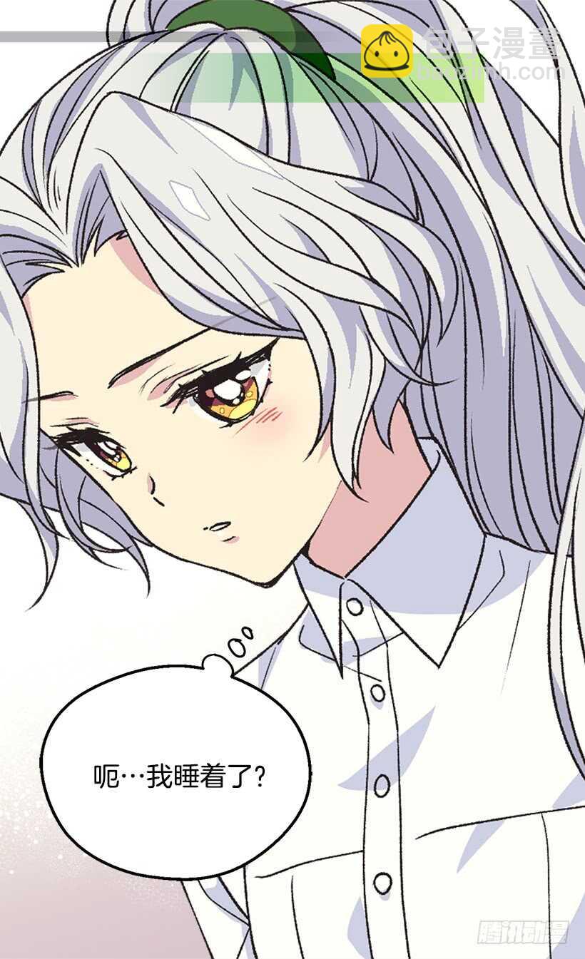 被廢棄的皇妃 - 不爲人知的一面 - 6