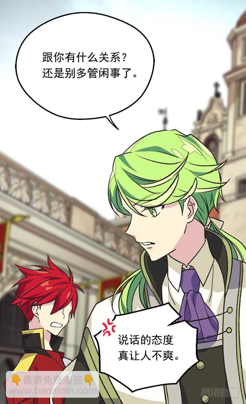 被廢棄的皇妃 - 不爲人知的一面 - 6