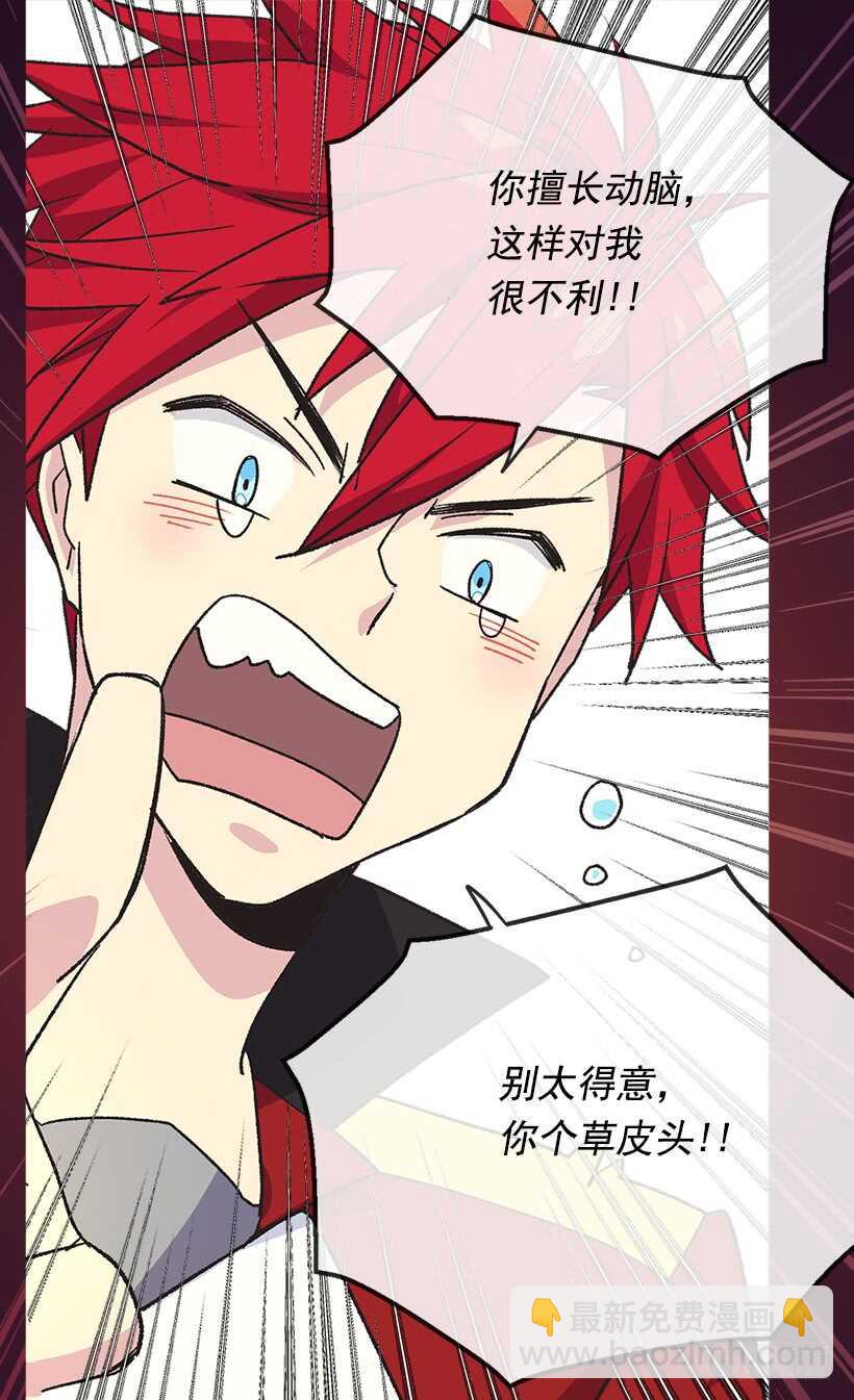 被廢棄的皇妃 - 不爲人知的一面 - 2