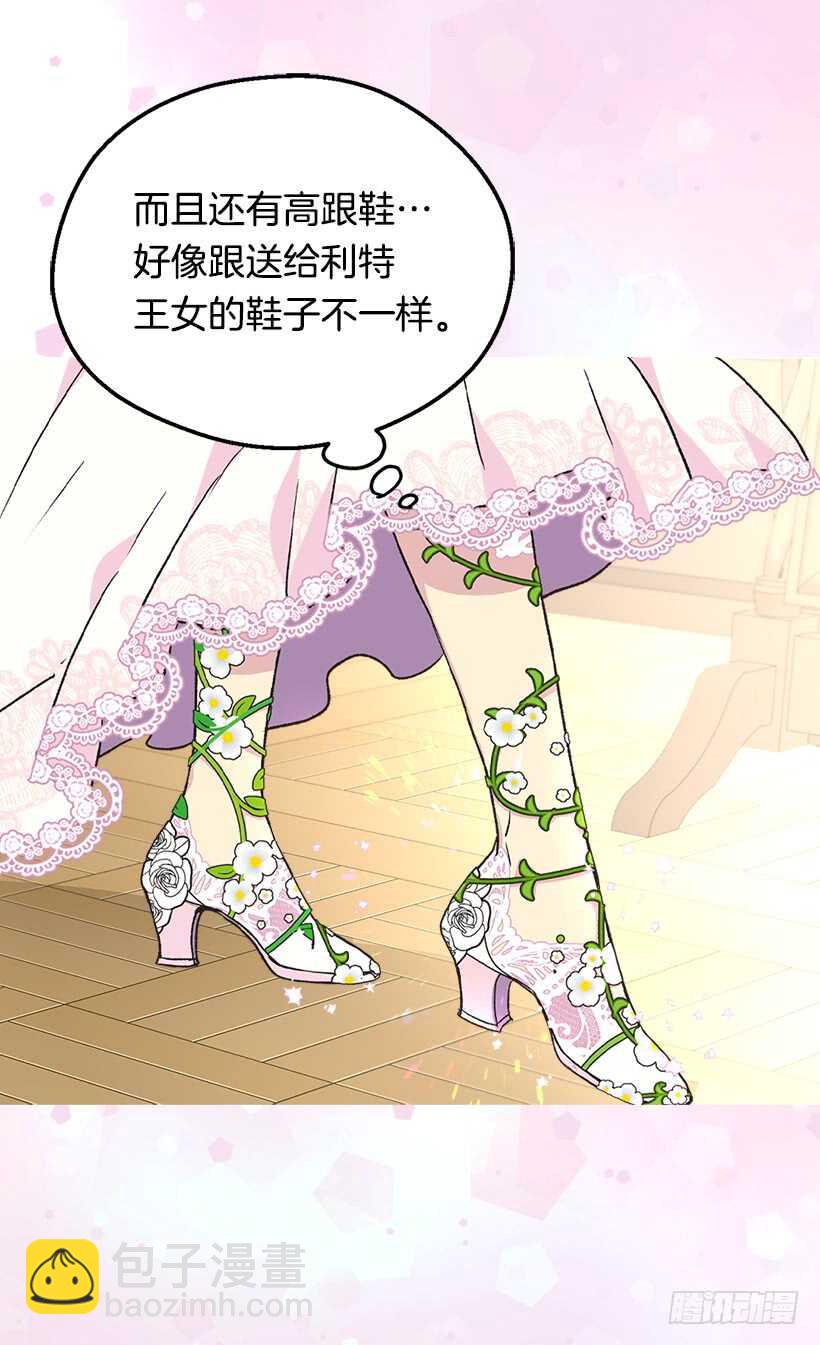 被廢棄的皇妃 - 下定決心 - 6