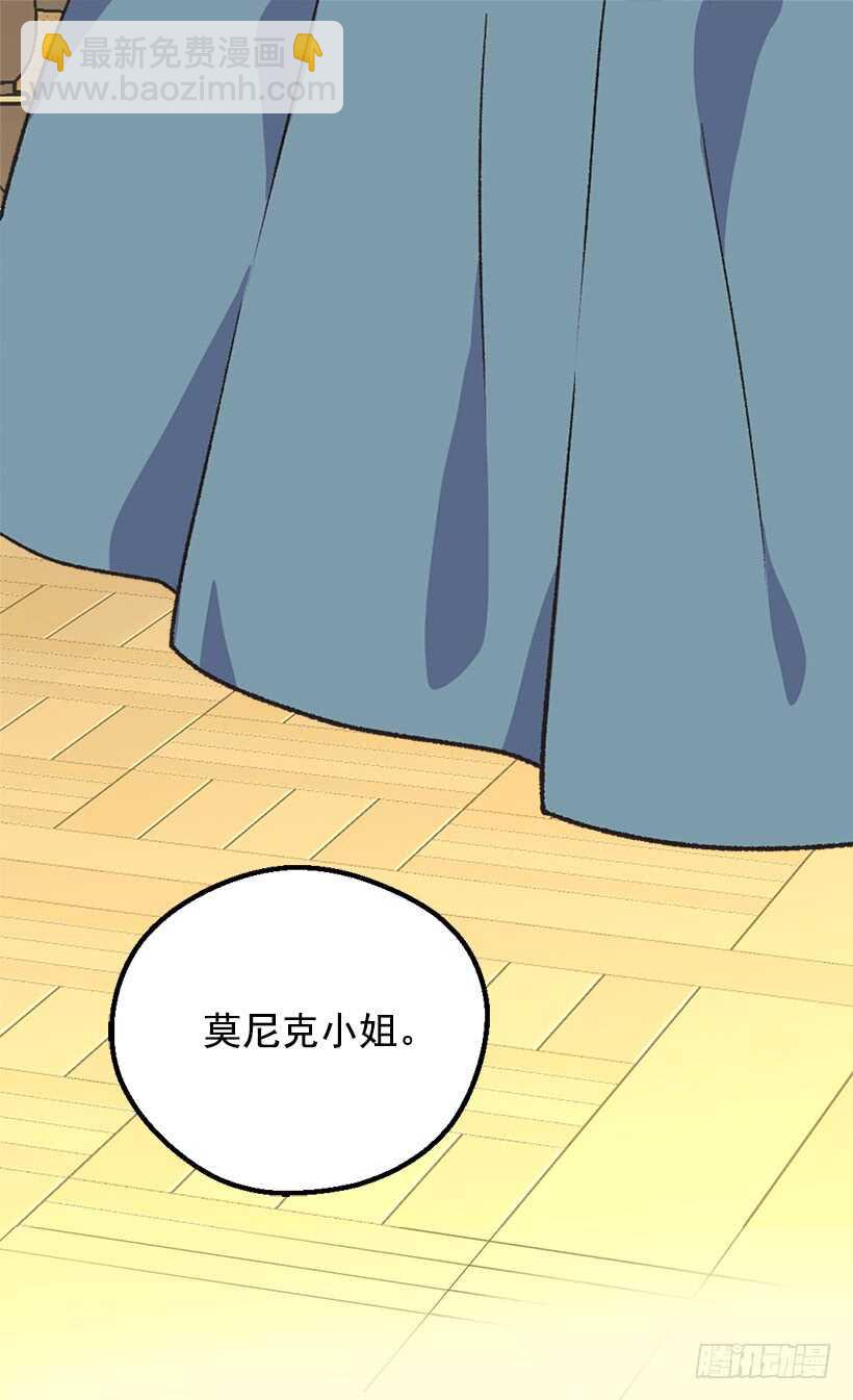 被廢棄的皇妃 - 下定決心 - 4