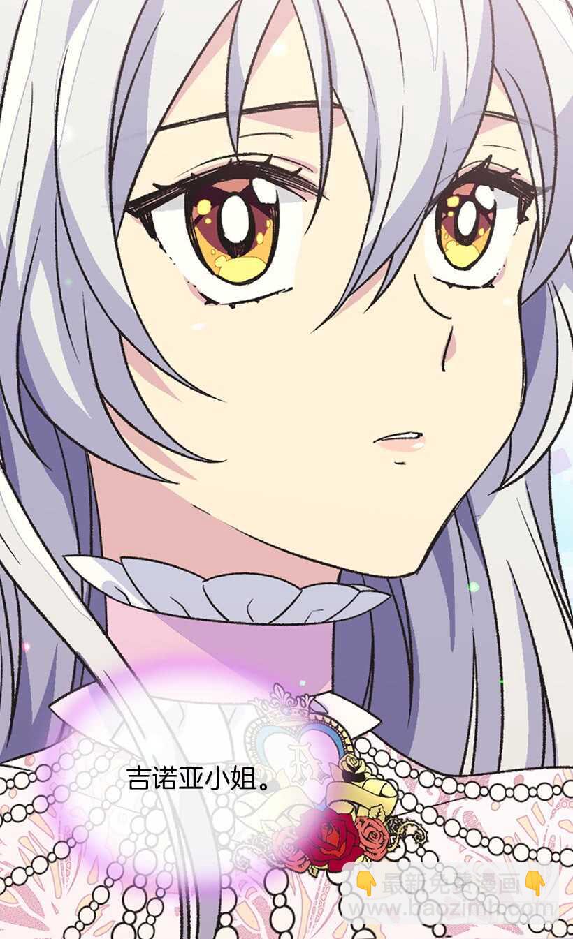 被廢棄的皇妃 - 下定決心 - 7