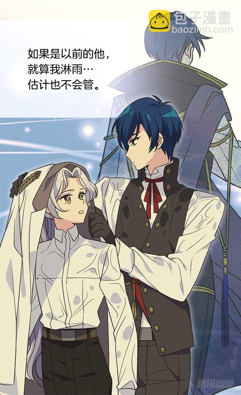 被廢棄的皇妃 - 下定決心 - 6