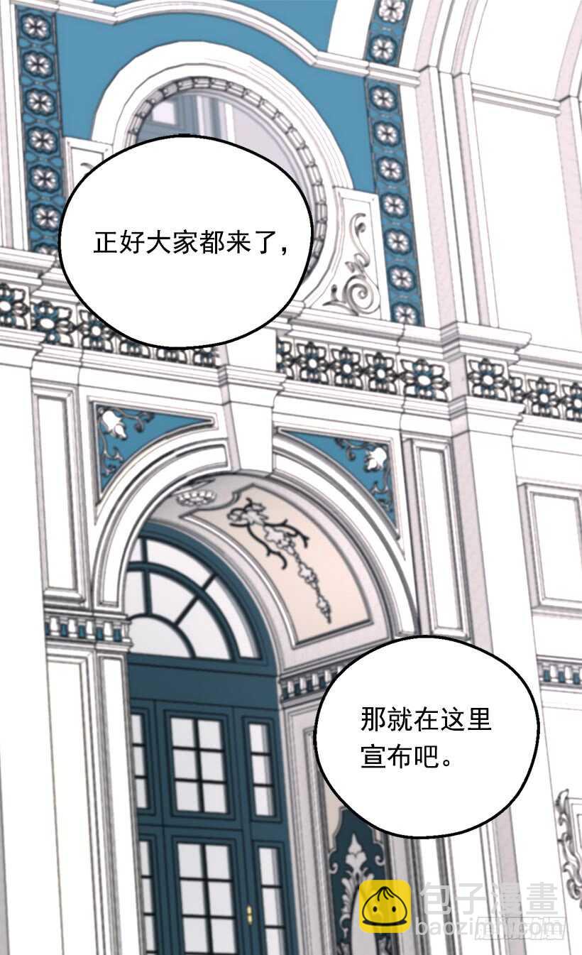 被廢棄的皇妃 - 黑幕 - 7