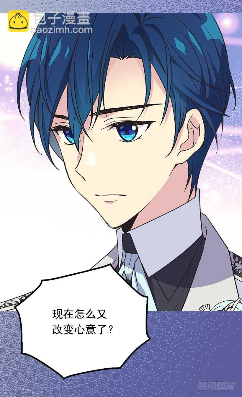 被廢棄的皇妃 - 黑幕 - 6