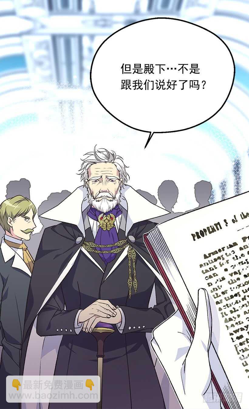 被廢棄的皇妃 - 黑幕 - 1