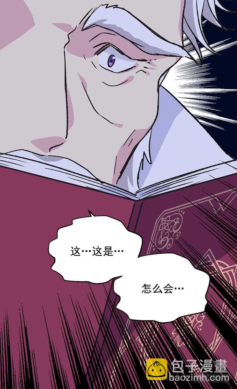 被廢棄的皇妃 - 黑幕 - 2