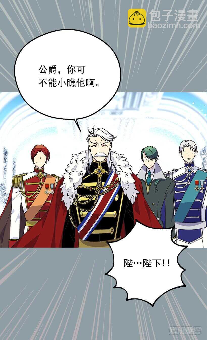 被廢棄的皇妃 - 黑幕 - 3