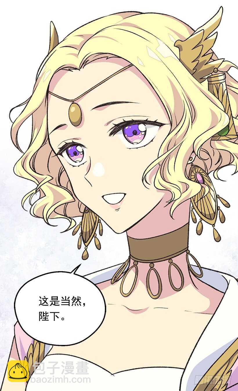 被廢棄的皇妃 - 黑幕 - 6