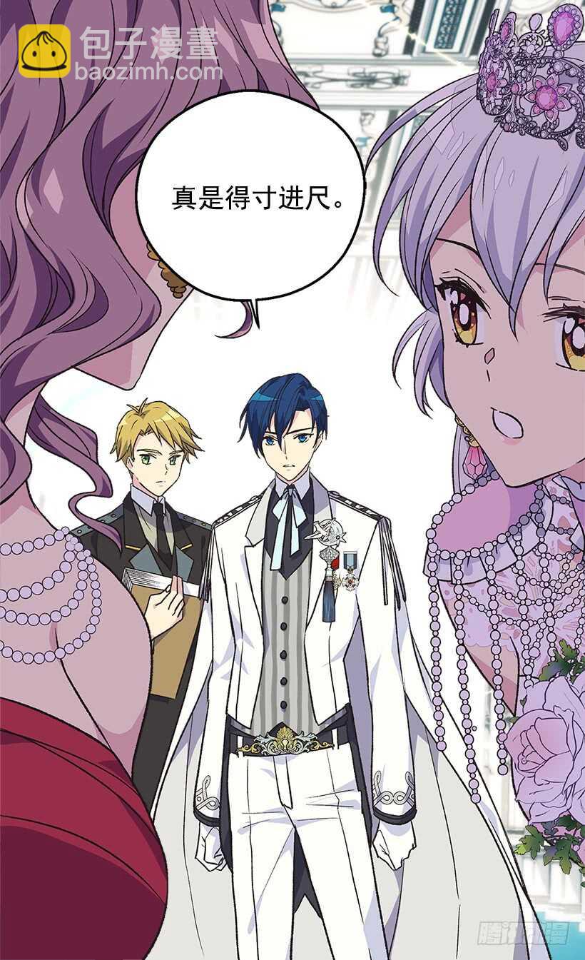 被廢棄的皇妃 - 黑幕 - 6