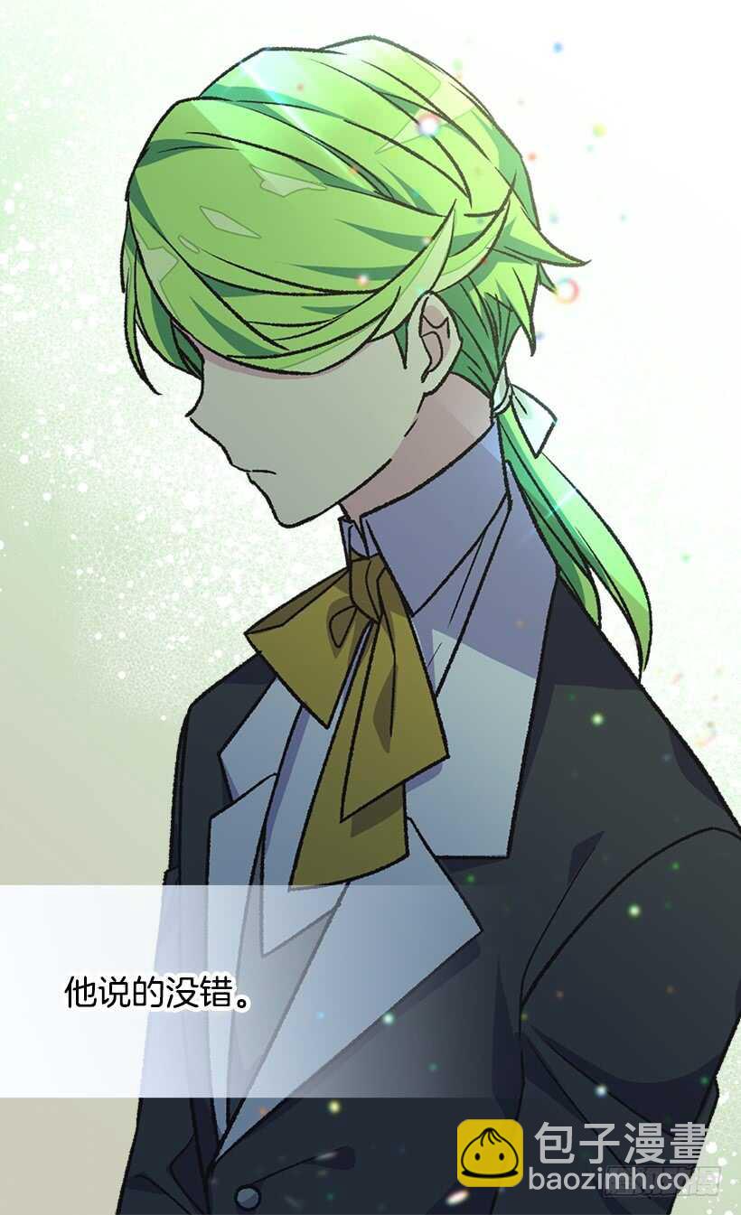 被廢棄的皇妃 - 只有勇敢纔能有驚喜 - 6