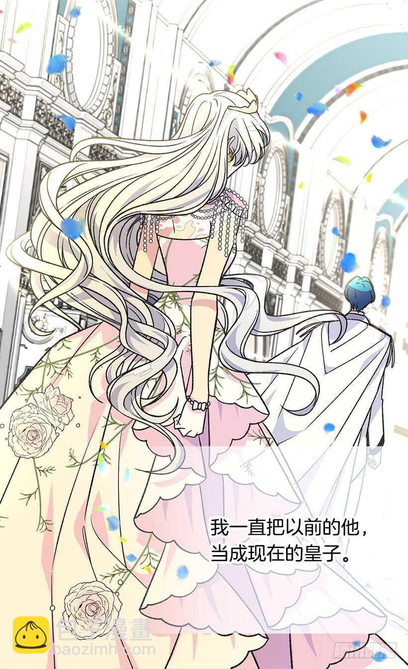 被廢棄的皇妃 - 只有勇敢纔能有驚喜 - 7