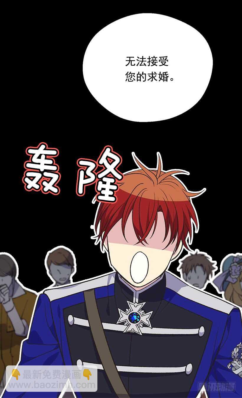 被廢棄的皇妃 - 只有勇敢纔能有驚喜 - 1