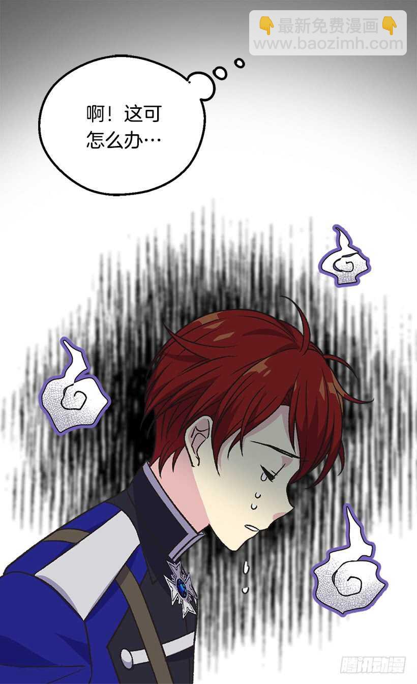 被廢棄的皇妃 - 只有勇敢纔能有驚喜 - 2