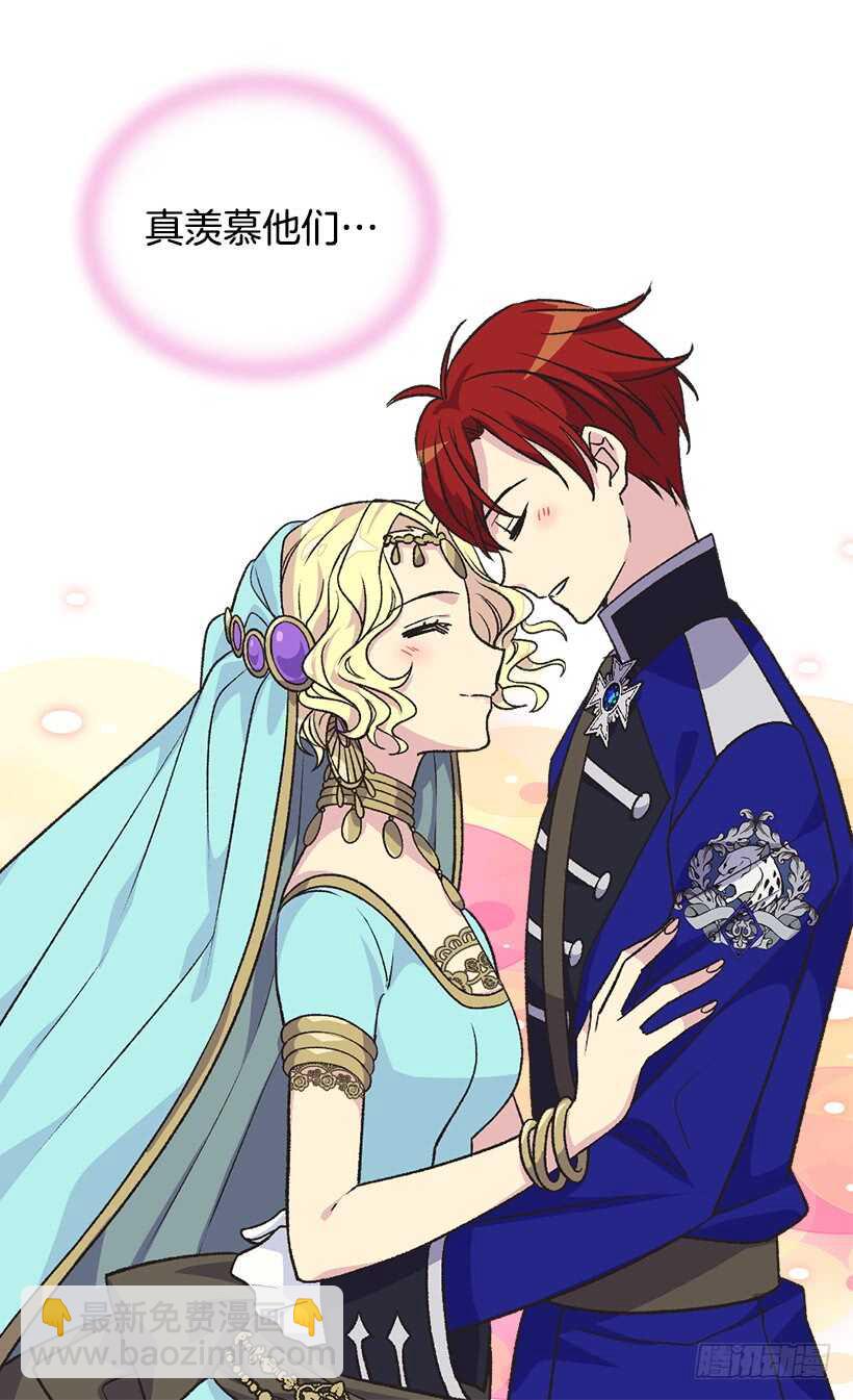 被廢棄的皇妃 - 只有勇敢纔能有驚喜 - 5