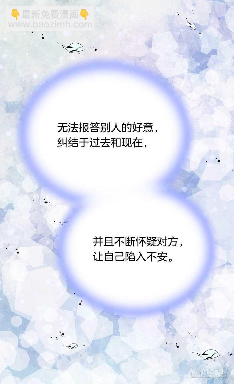 被廢棄的皇妃 - 只有勇敢纔能有驚喜 - 7