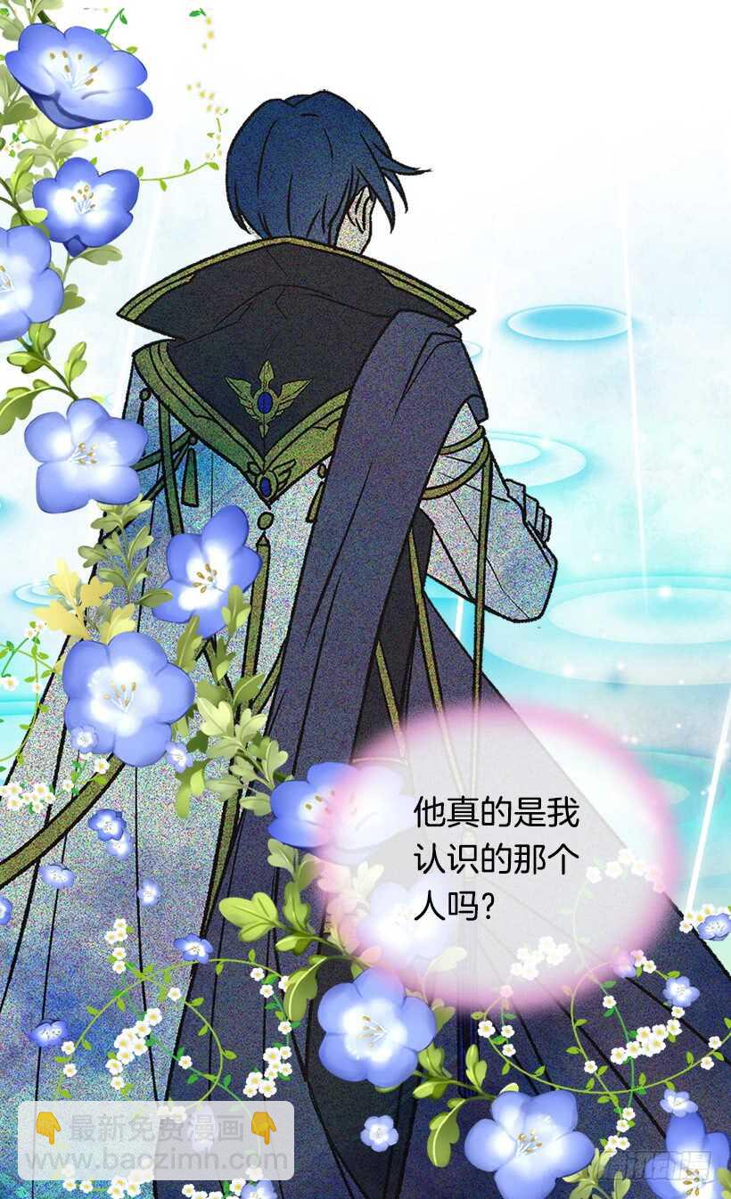 被廢棄的皇妃 - 只有勇敢纔能有驚喜 - 6