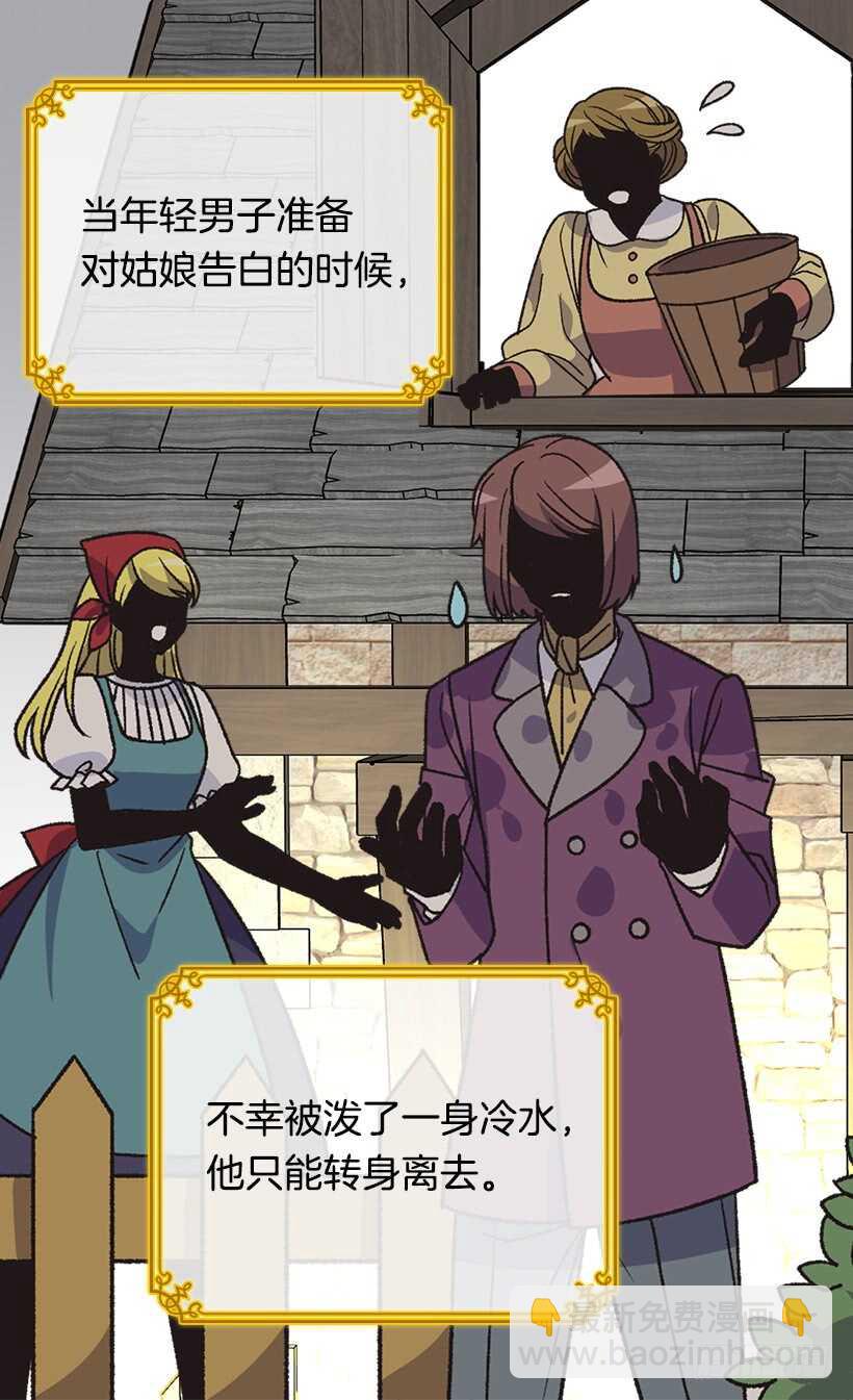 被廢棄的皇妃 - 最珍惜的人(1/2) - 5