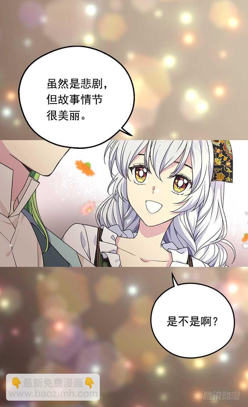 被廢棄的皇妃 - 最珍惜的人(1/2) - 2