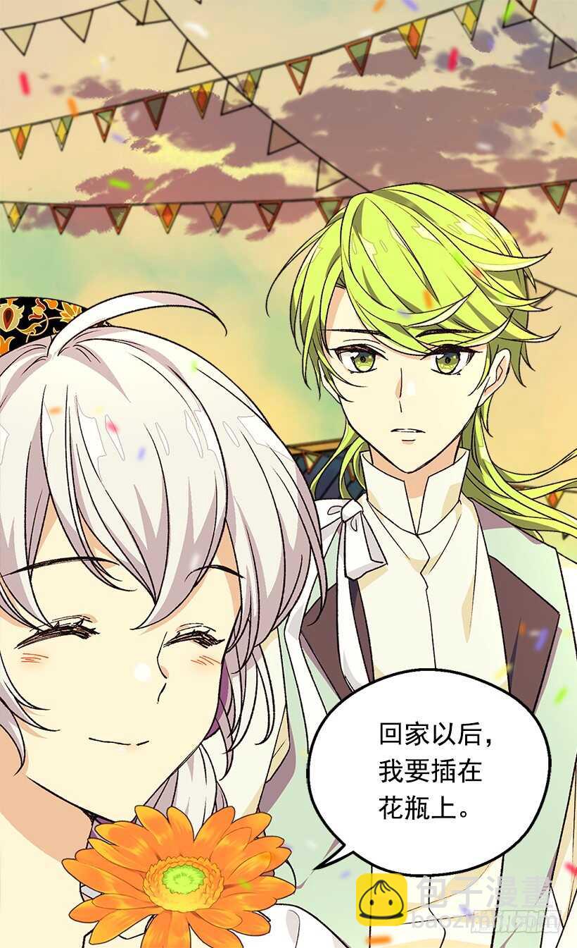 被廢棄的皇妃 - 最珍惜的人(1/2) - 6