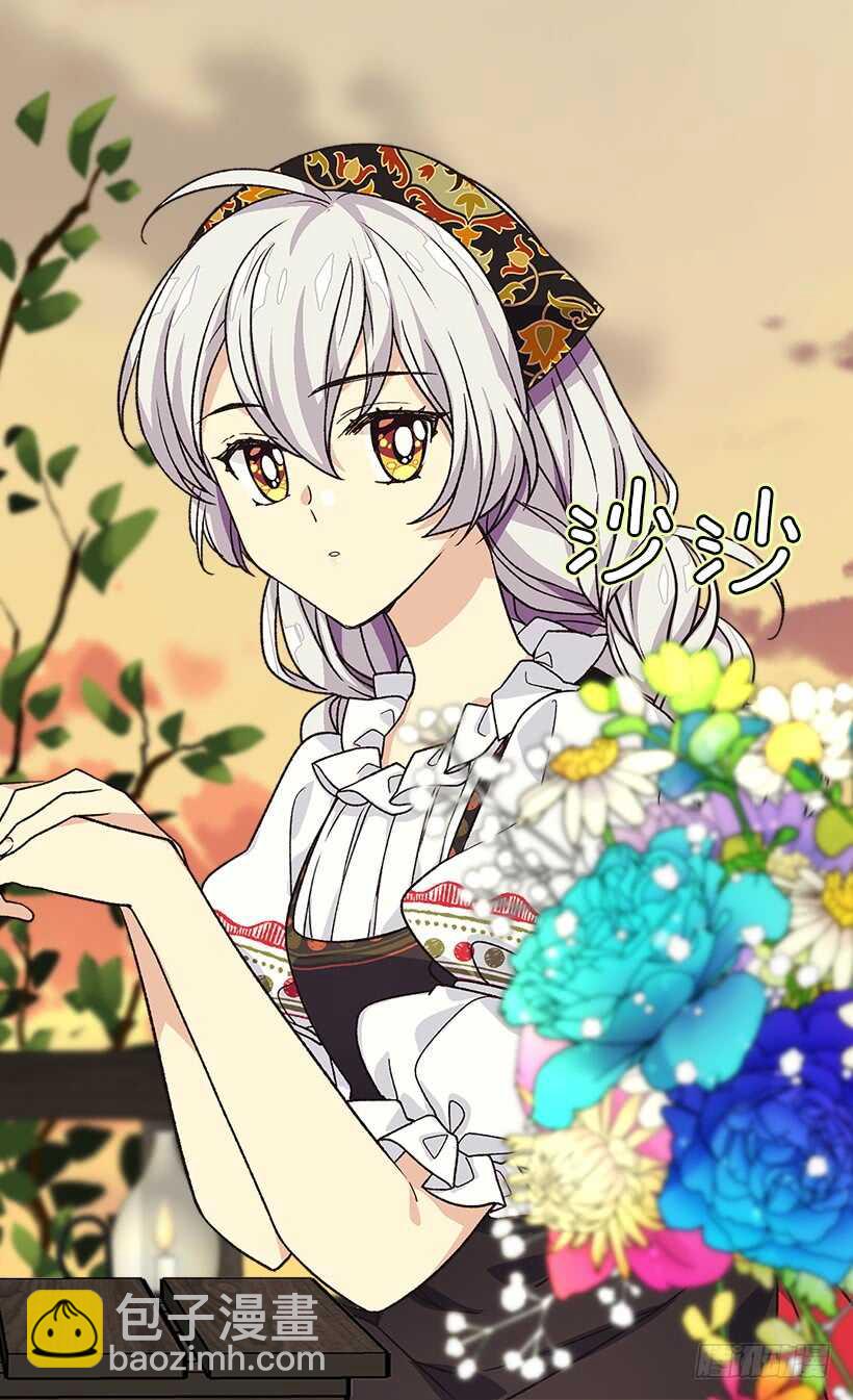 被廢棄的皇妃 - 最珍惜的人(1/2) - 1