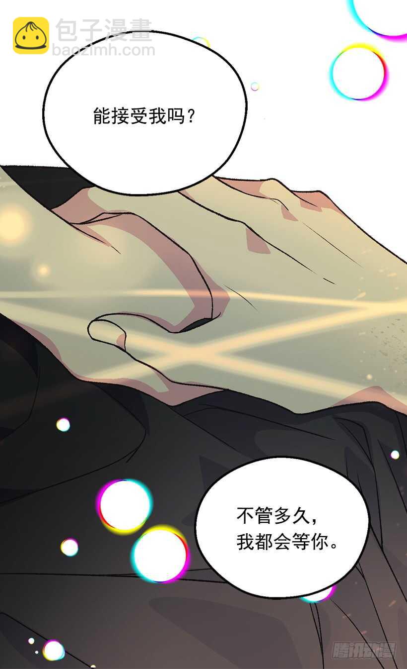 被廢棄的皇妃 - 最珍惜的人(1/2) - 2