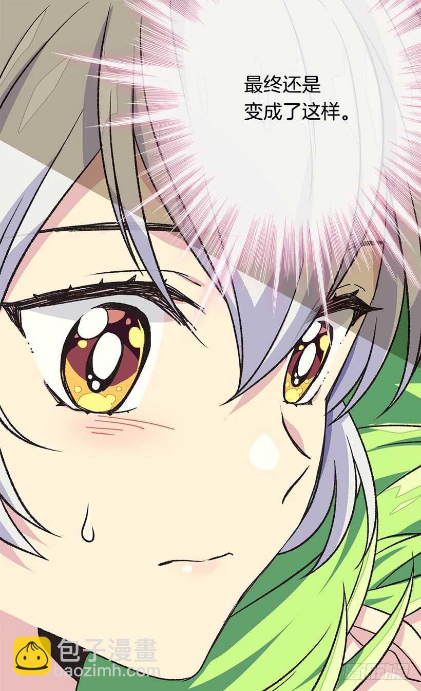 被廢棄的皇妃 - 最珍惜的人(1/2) - 5