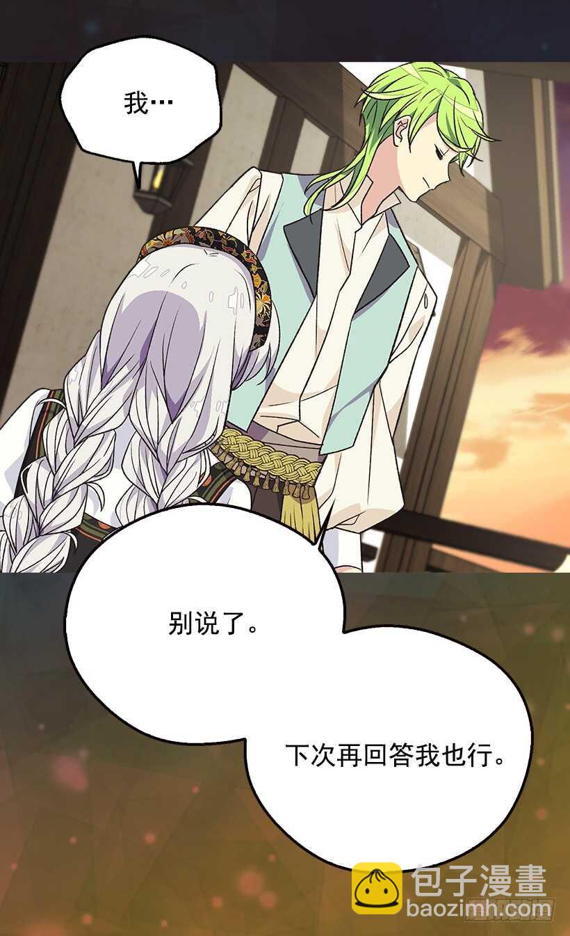 被廢棄的皇妃 - 最珍惜的人(1/2) - 7