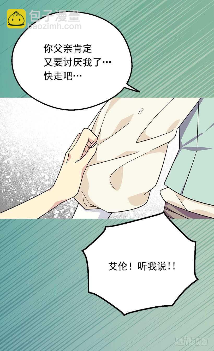 被廢棄的皇妃 - 最珍惜的人(1/2) - 1