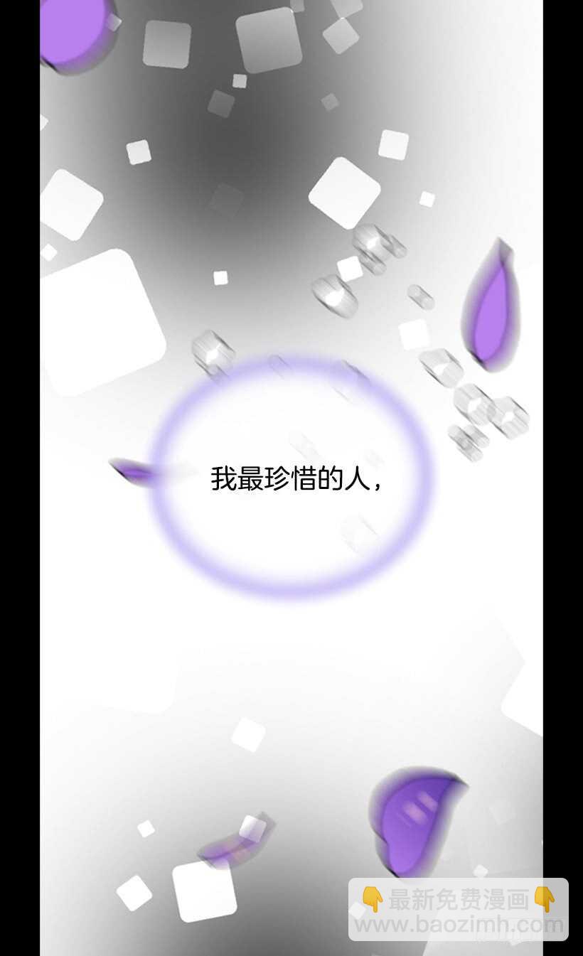 被廢棄的皇妃 - 最珍惜的人(2/2) - 2