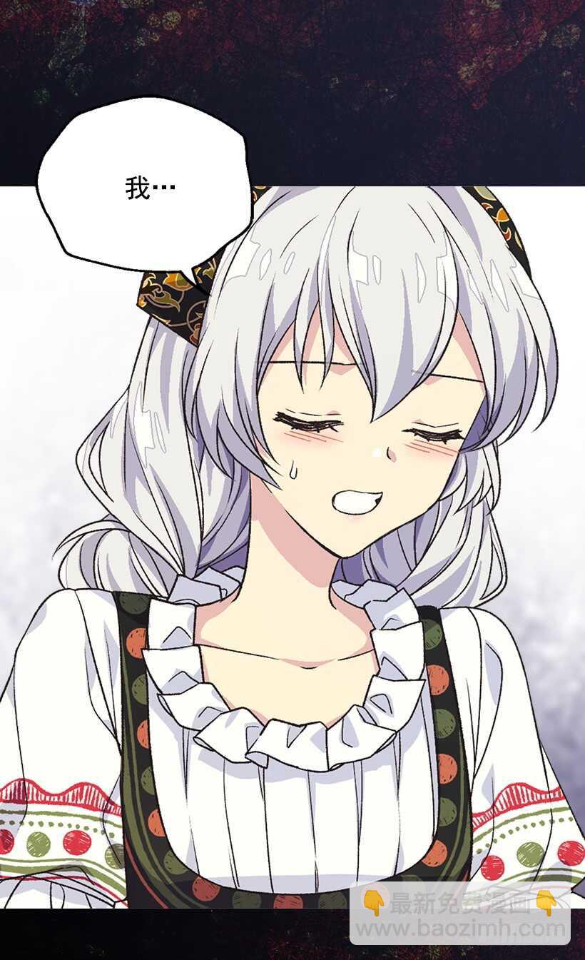 被廢棄的皇妃 - 最珍惜的人(2/2) - 1