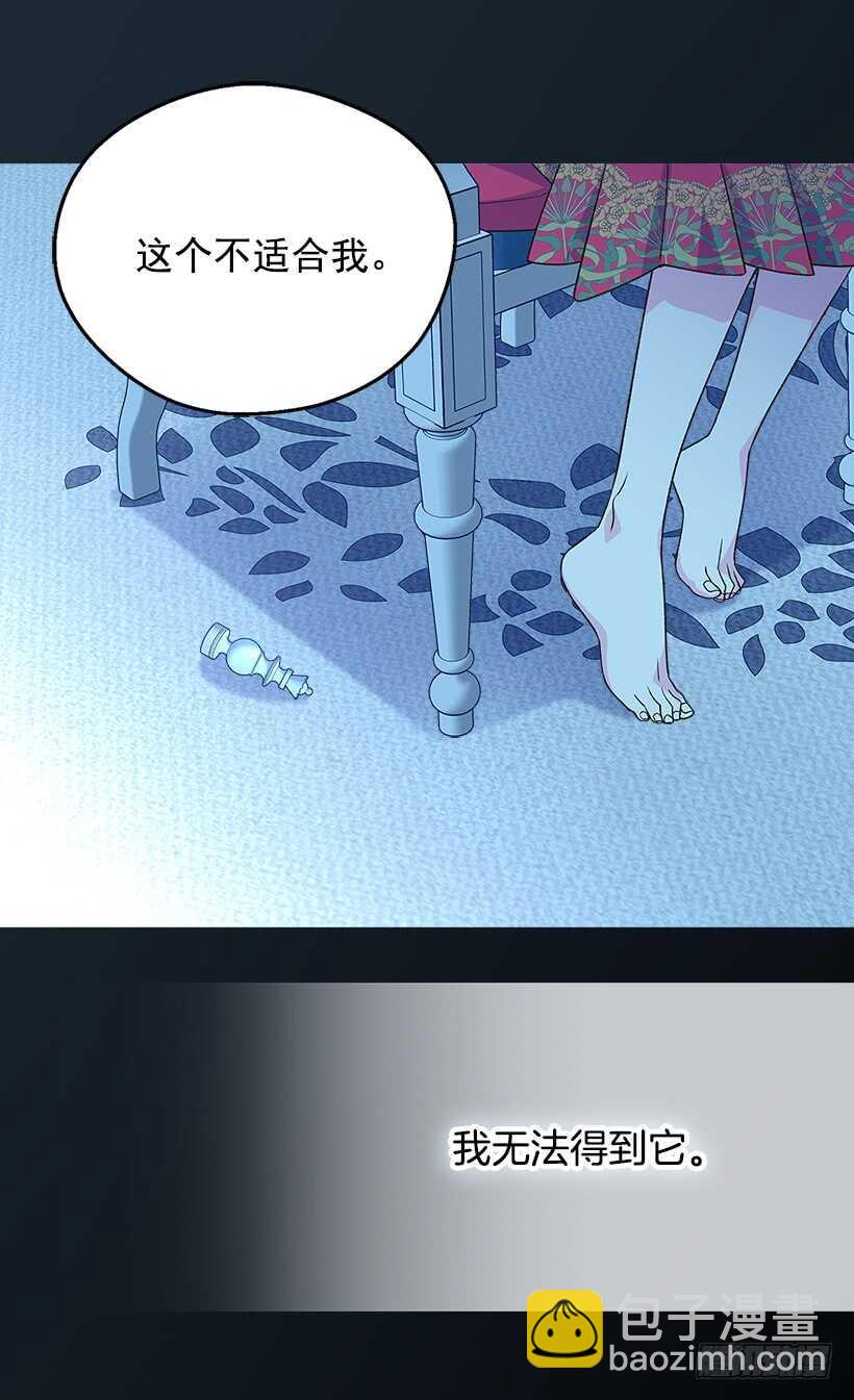 被廢棄的皇妃 - 我要得到你(1/2) - 2