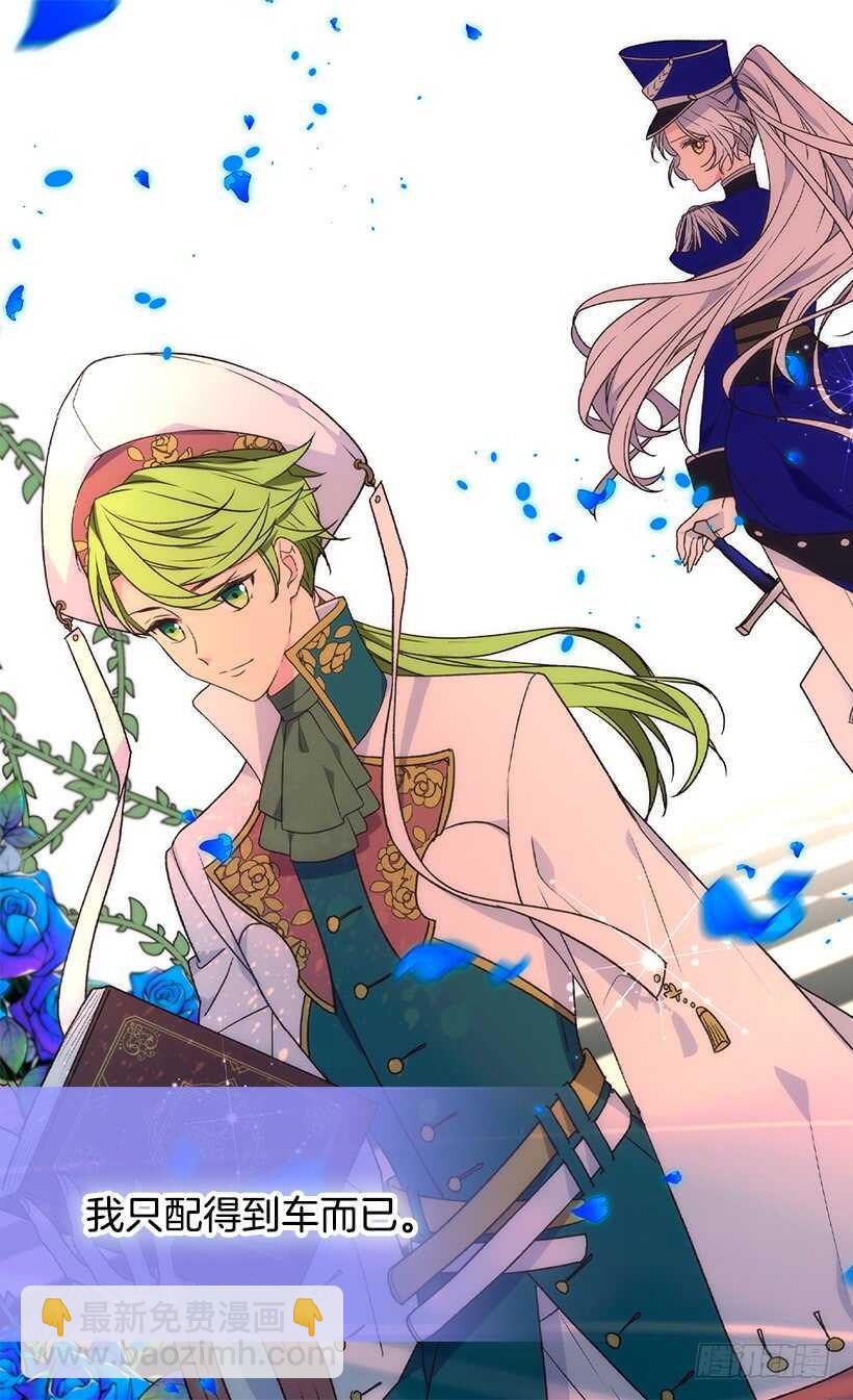 被廢棄的皇妃 - 我要得到你(1/2) - 3