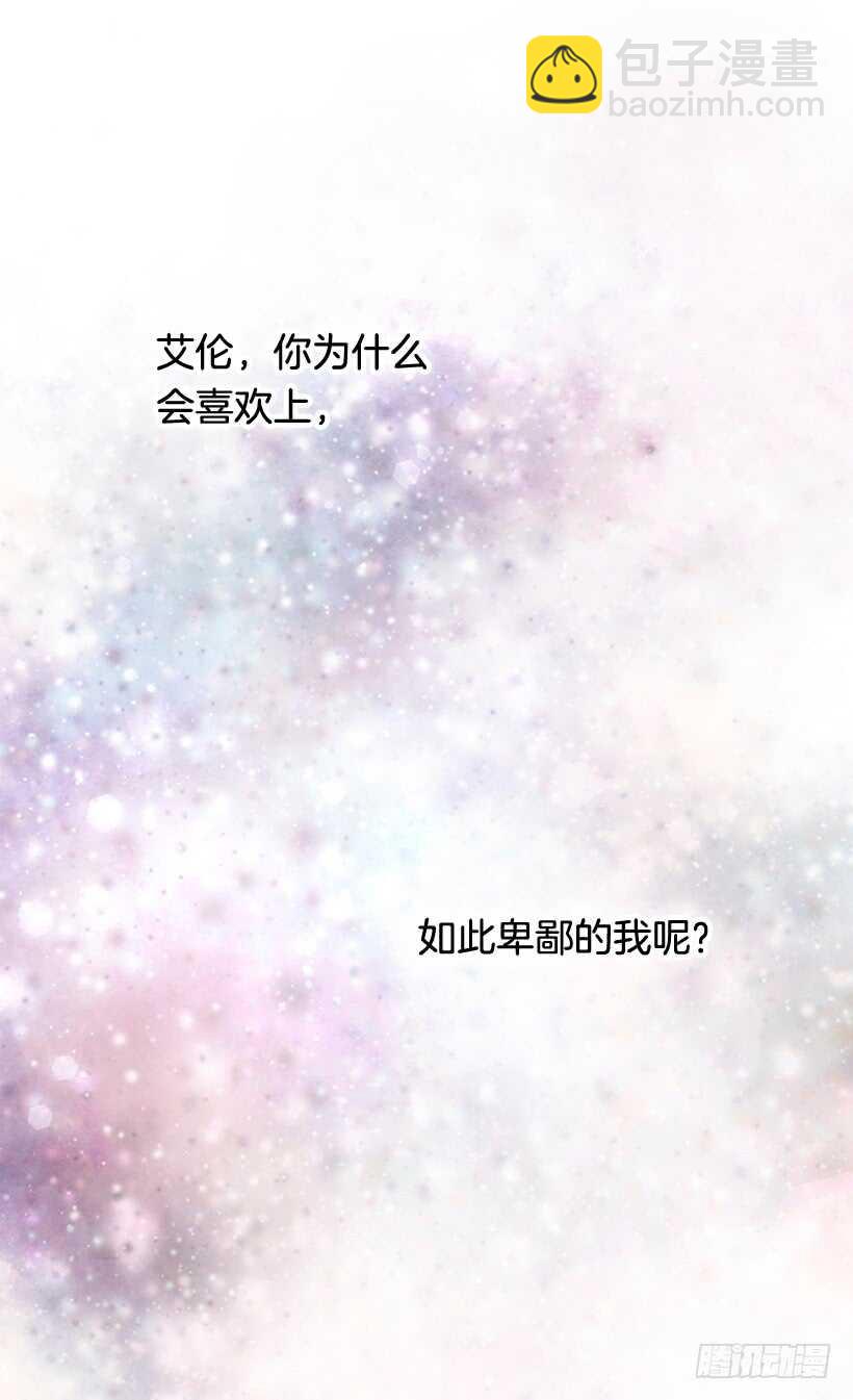 被廢棄的皇妃 - 我要得到你(1/2) - 1