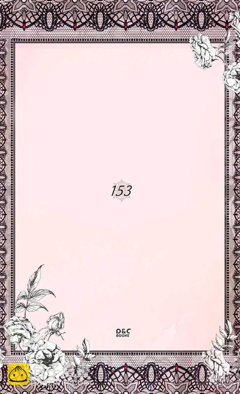 被廢棄的皇妃 - 我要得到你(1/2) - 2