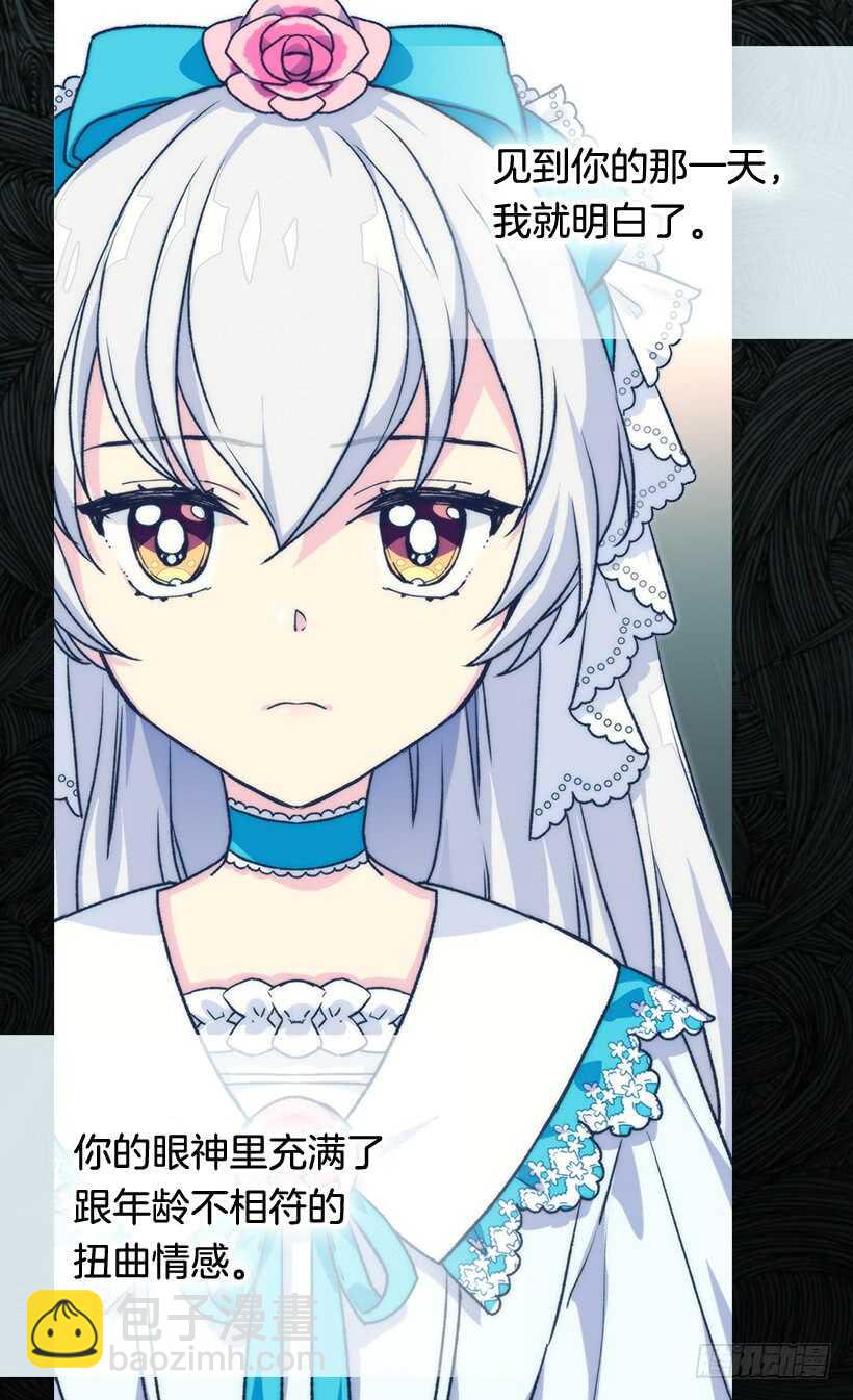 被廢棄的皇妃 - 我要得到你(1/2) - 1