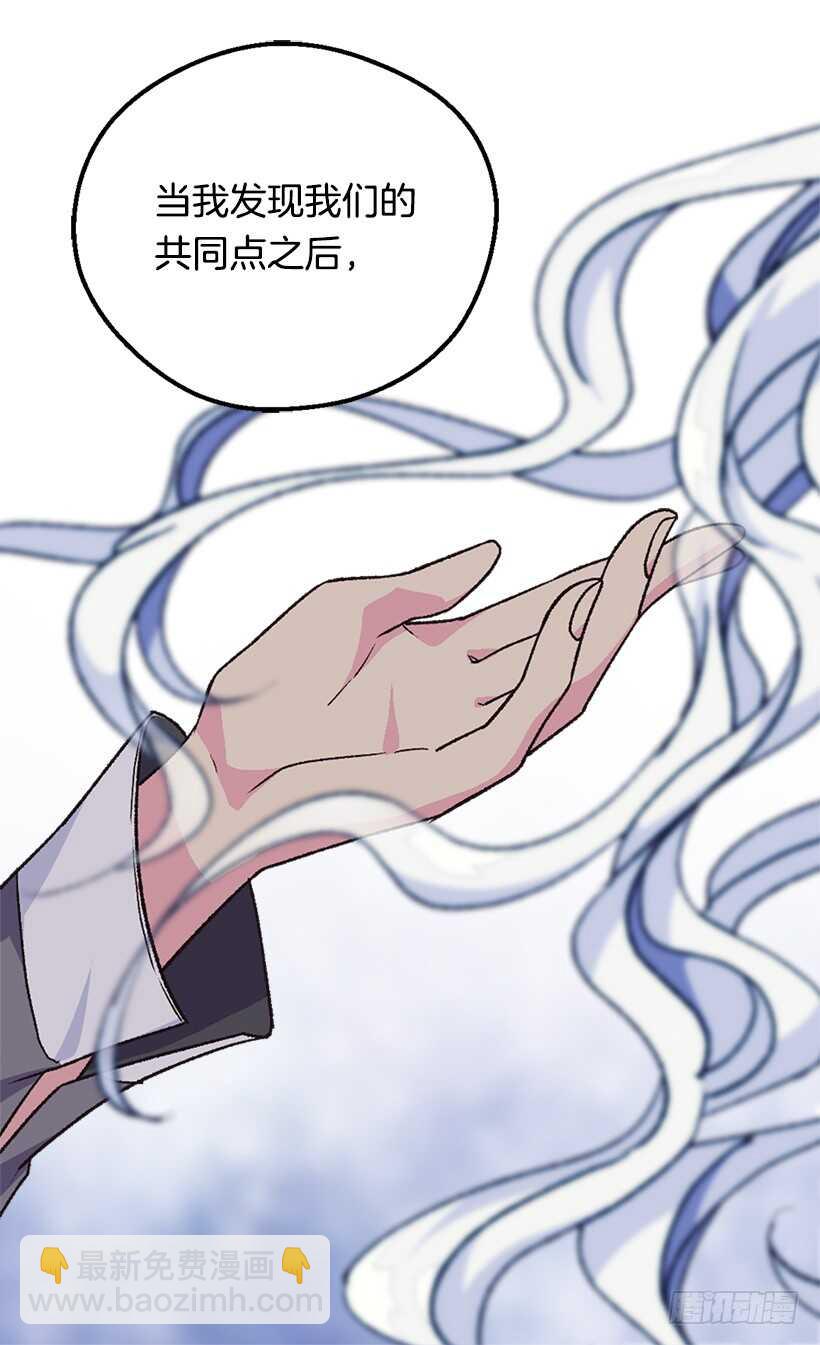 被廢棄的皇妃 - 我要得到你(1/2) - 2