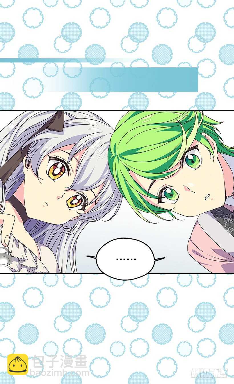 被廢棄的皇妃 - 我要得到你(1/2) - 3