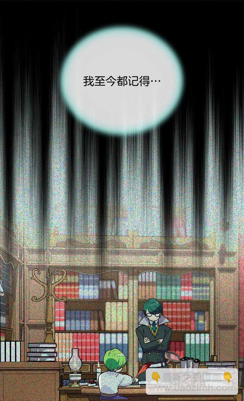 被廢棄的皇妃 - 我要得到你(1/2) - 6