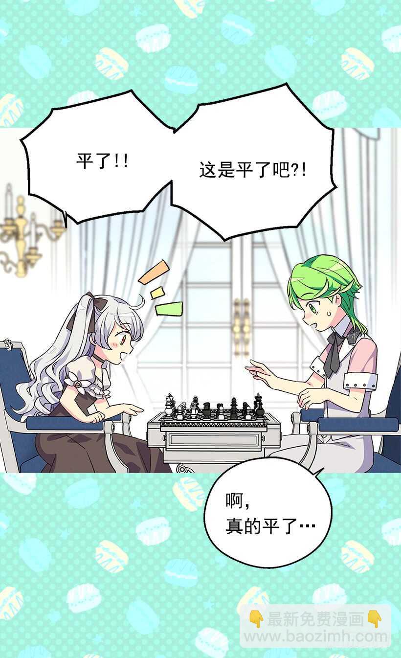 被廢棄的皇妃 - 我要得到你(1/2) - 4