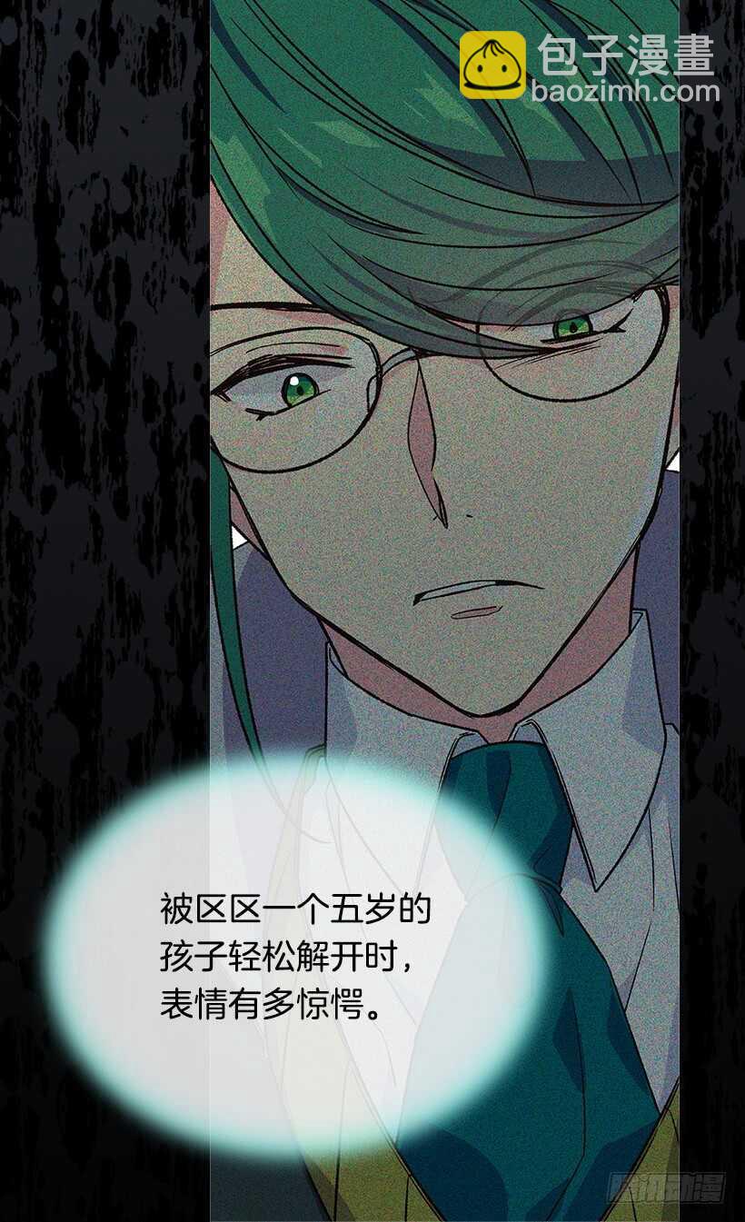 被廢棄的皇妃 - 我要得到你(1/2) - 8