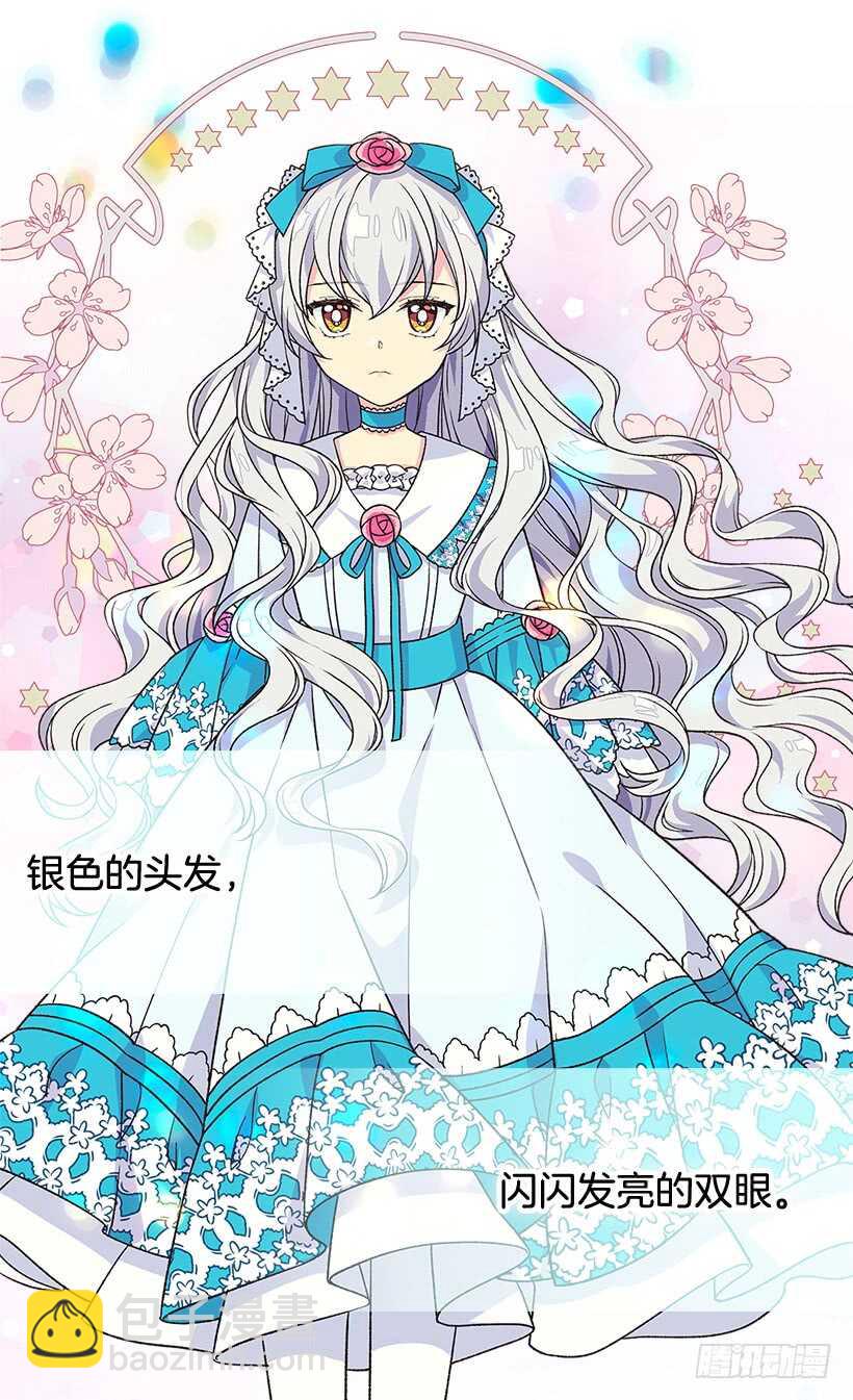 被廢棄的皇妃 - 我要得到你(1/2) - 6