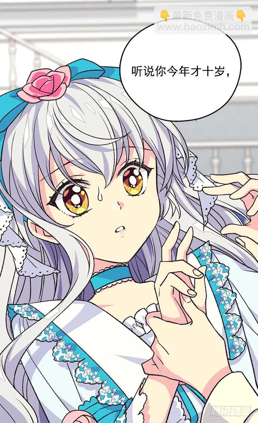 被廢棄的皇妃 - 我要得到你(1/2) - 2