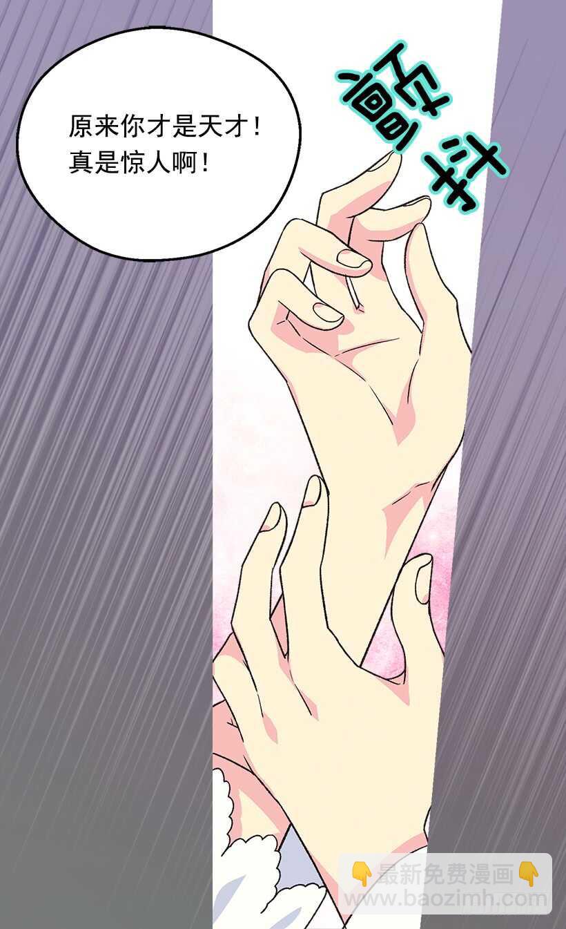 被廢棄的皇妃 - 我要得到你(2/2) - 1